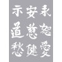 Memories4you Stencil (A5) "Chinesische Zeichen"