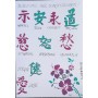 Memories4you Stencil (A5) "Chinesische Zeichen"