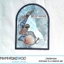 Showroom Party - Memories4you Stempel (A6) "Netz"