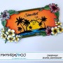 Showroom Party - Memories4you Stempel (A6) Tropical Flower